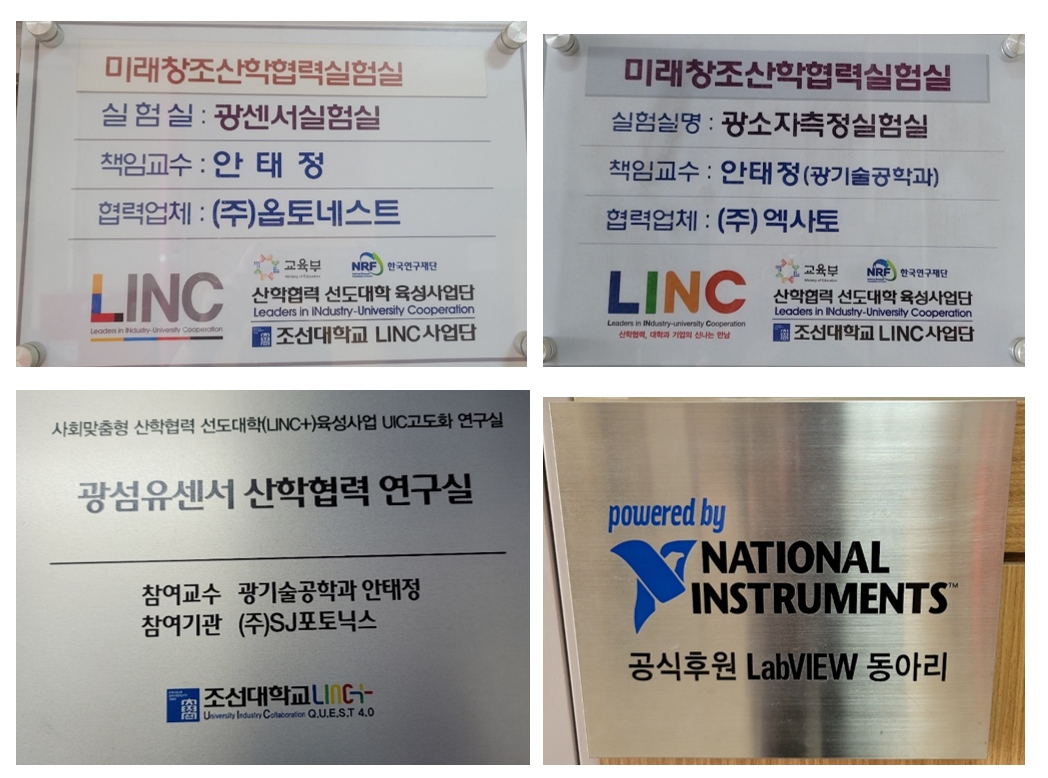 산학협력